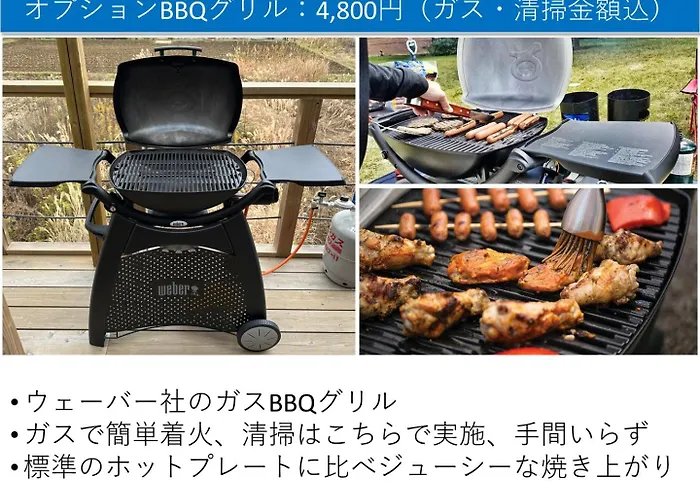 スカイハウス富士河口湖